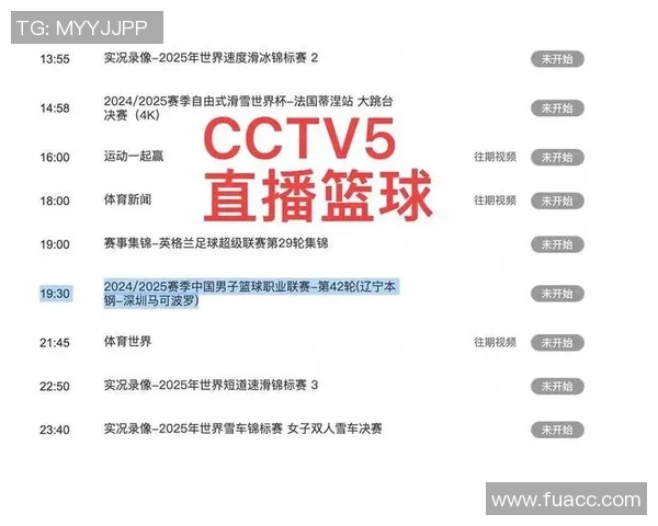 央视足球直播全新体验尽在每一场比赛中精彩瞬间不容错过